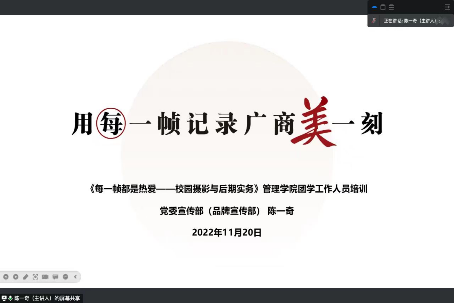 图片二  品牌宣传部陈一奇分享.png