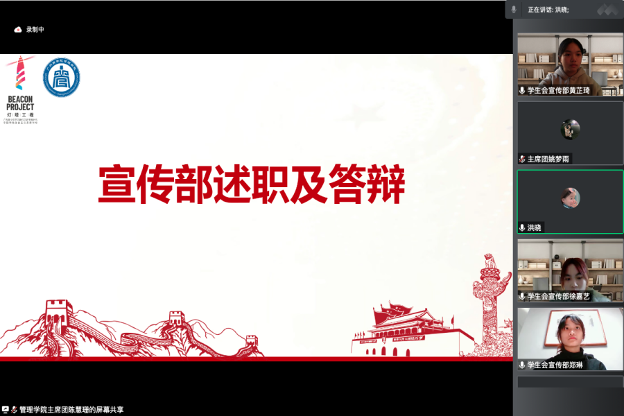 图片二  部门述职及答辩.png