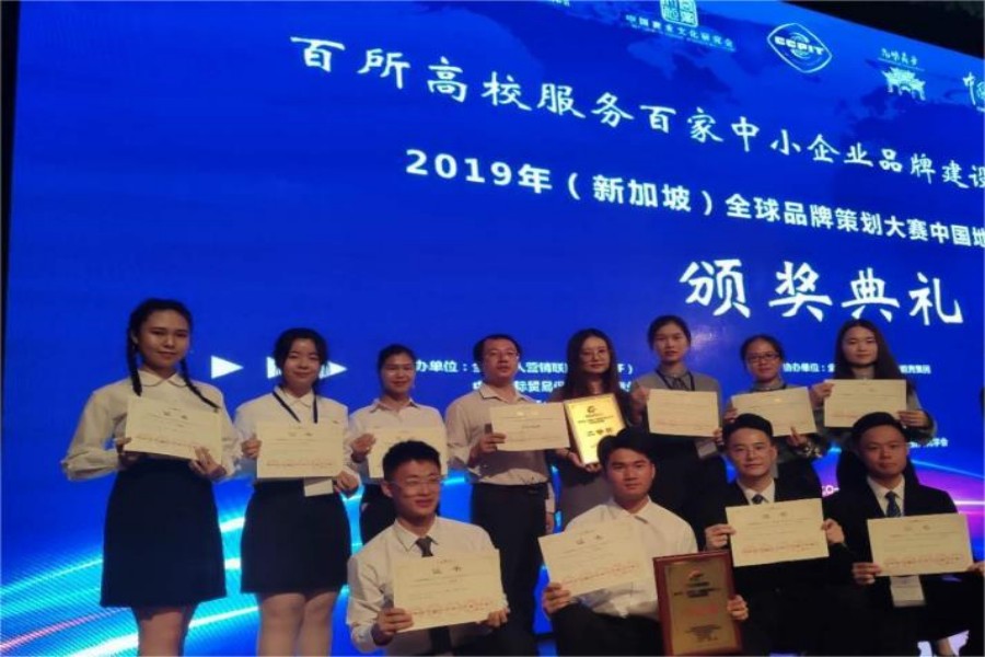 20221111162246200我院代表队荣获(新加坡)全球品牌策划大赛中国赛区二等奖 (2)_副本.jpg